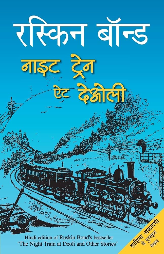 Night Train at Deoli Ruskin Bond Hindi Edition