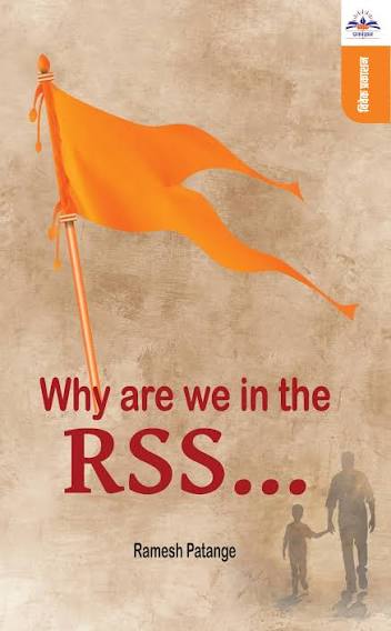 Why Are We in the RSS by Ramesh Patange | Used Paperback India